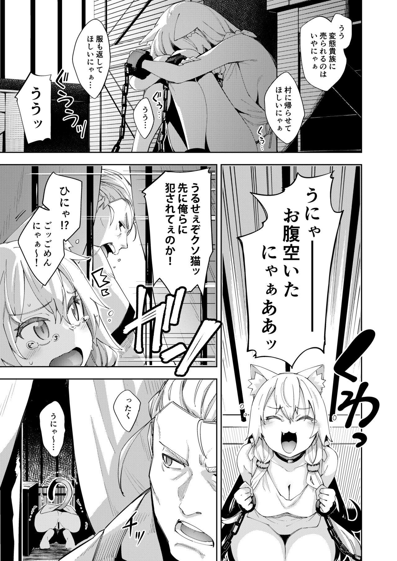 Isekai Kita no de Mahou o Sukebe na Koto ni Riyou Shiyou to Omou page 6 full
