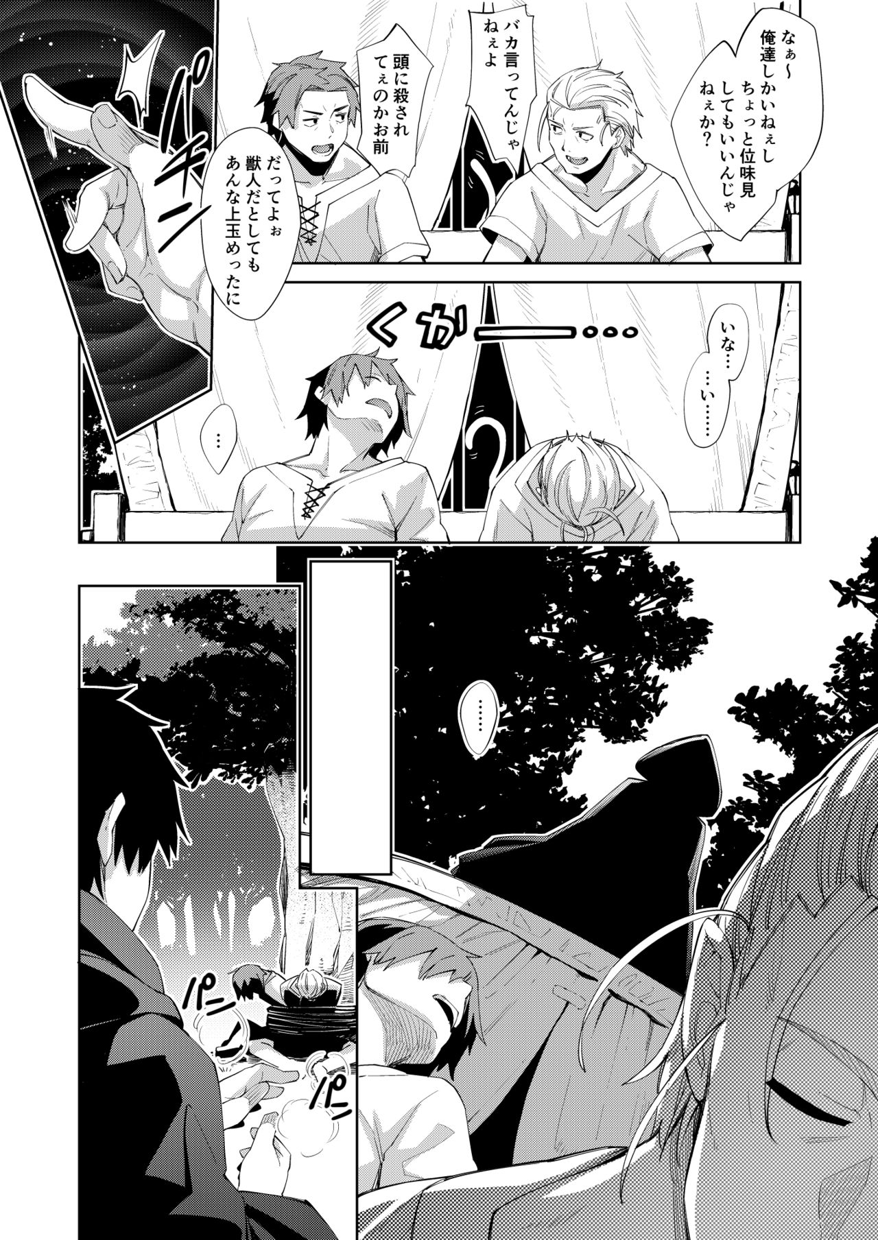 Isekai Kita no de Mahou o Sukebe na Koto ni Riyou Shiyou to Omou page 7 full