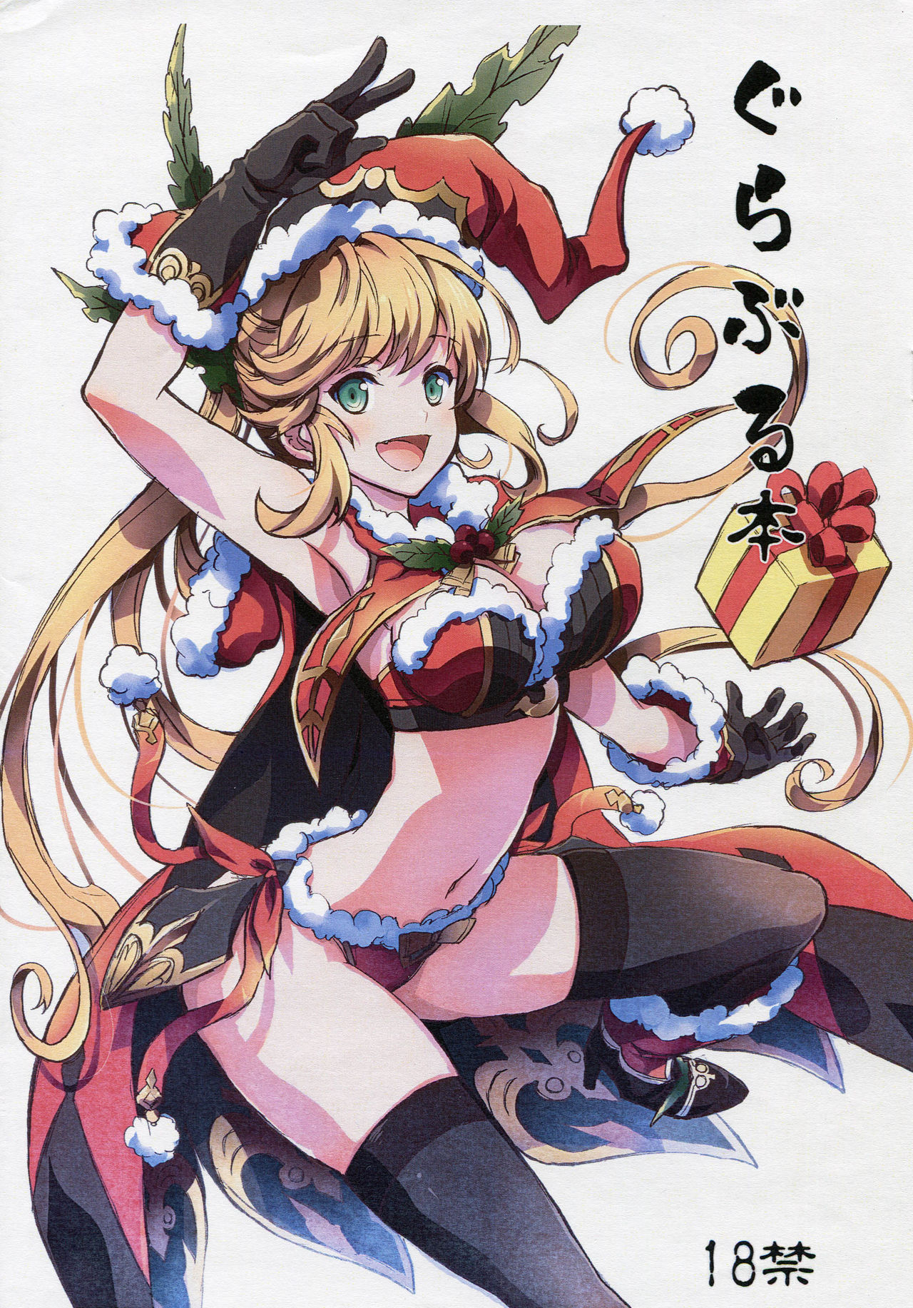 GraBlu Bon page 1 full