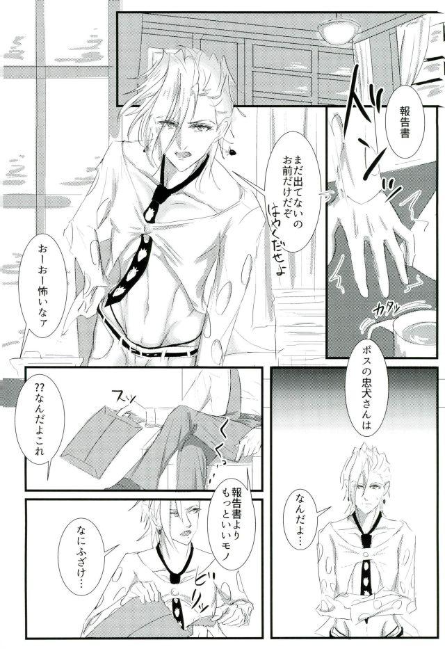 Deichuu ni Saku page 3 full