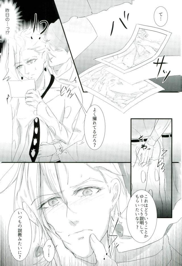 Deichuu ni Saku page 4 full