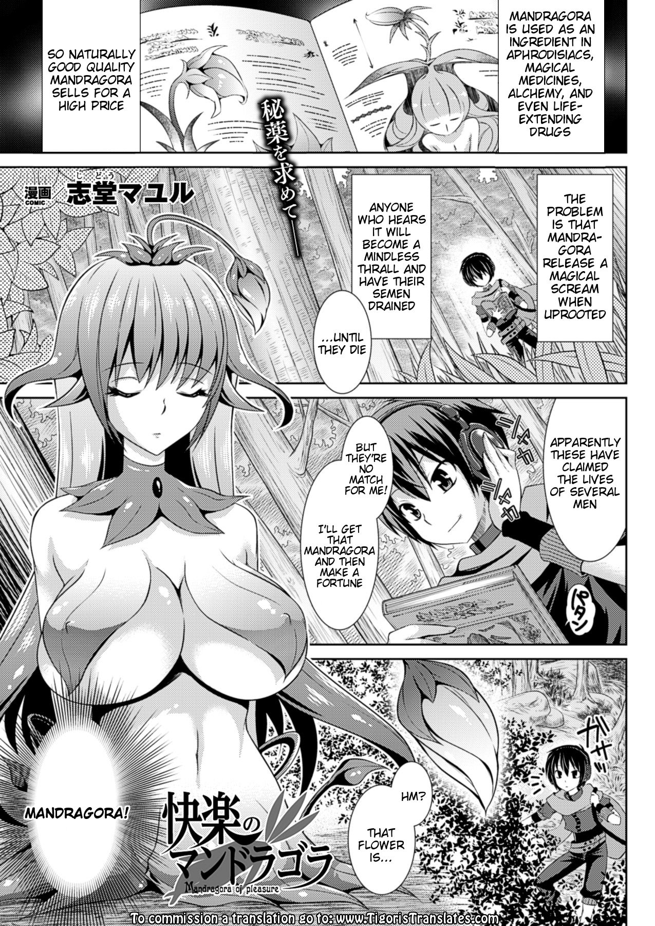 Kairaku no Mandragora - Mandragora of Pleasure page 1 full