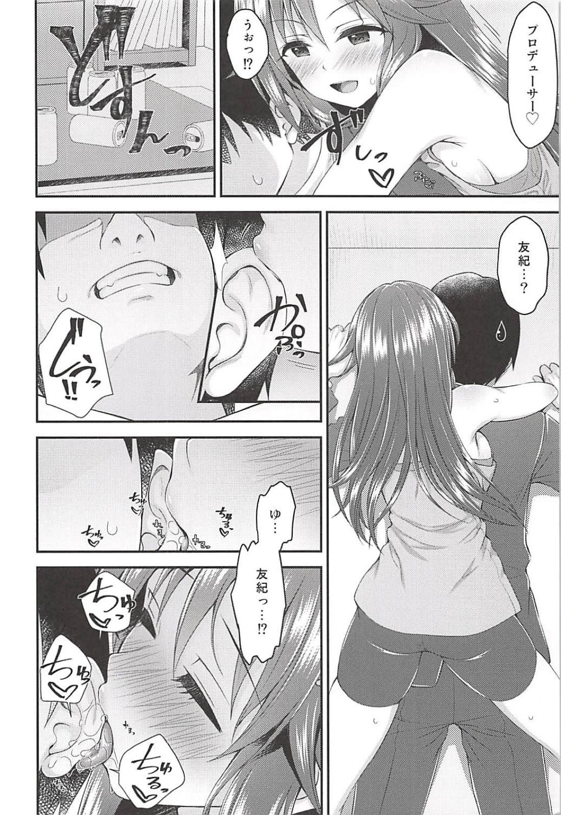 Zenbu Osake no Sei page 5 full