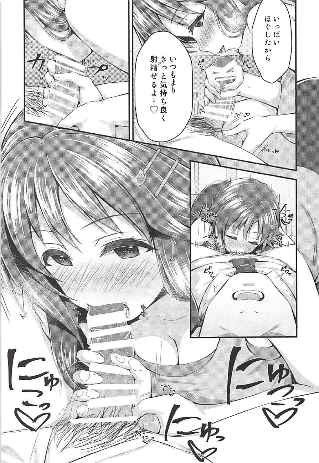 Zenbu Osake no Sei page 8 full