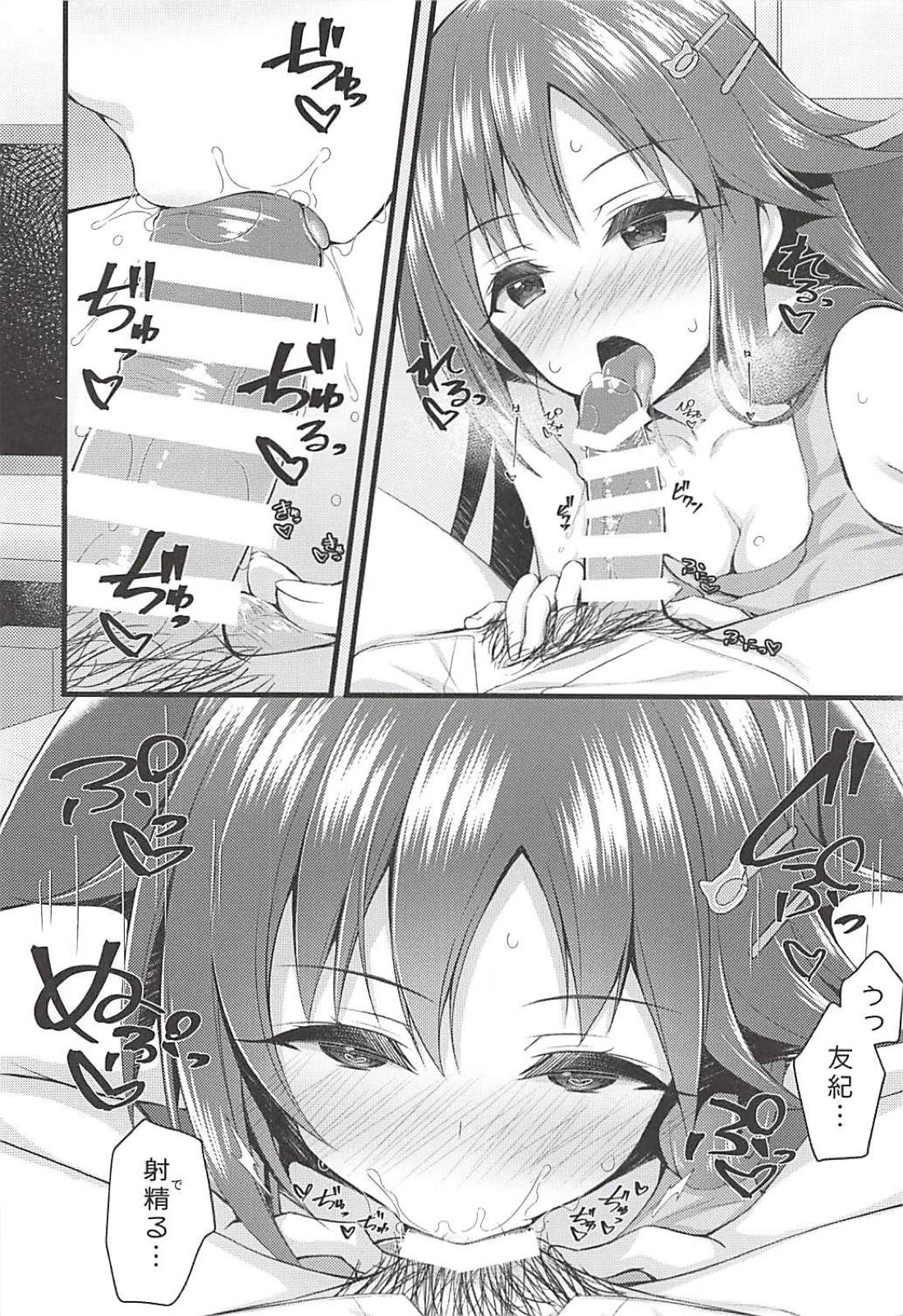 Zenbu Osake no Sei page 9 full