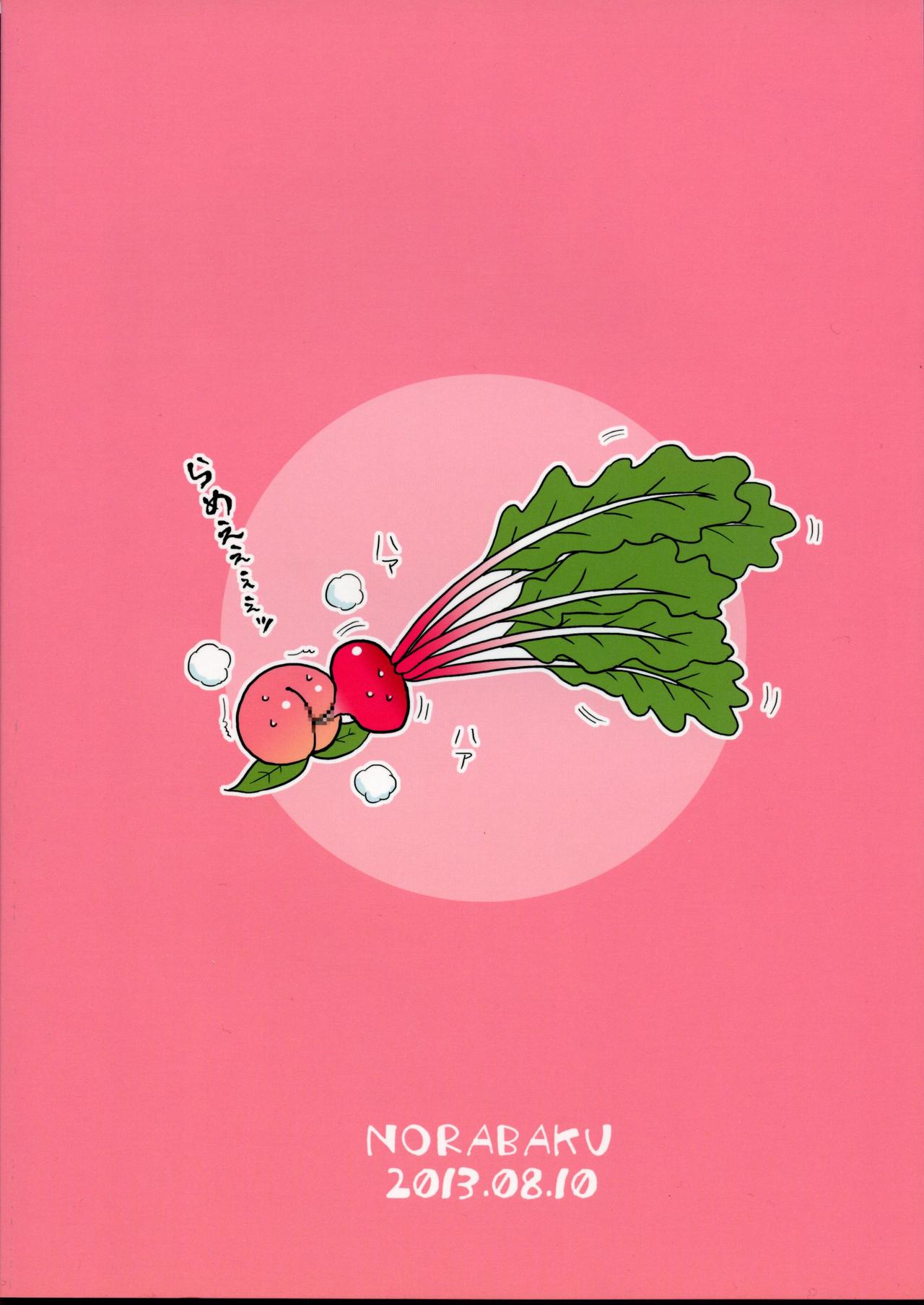 Aka Kabu to Momo. page 2 full