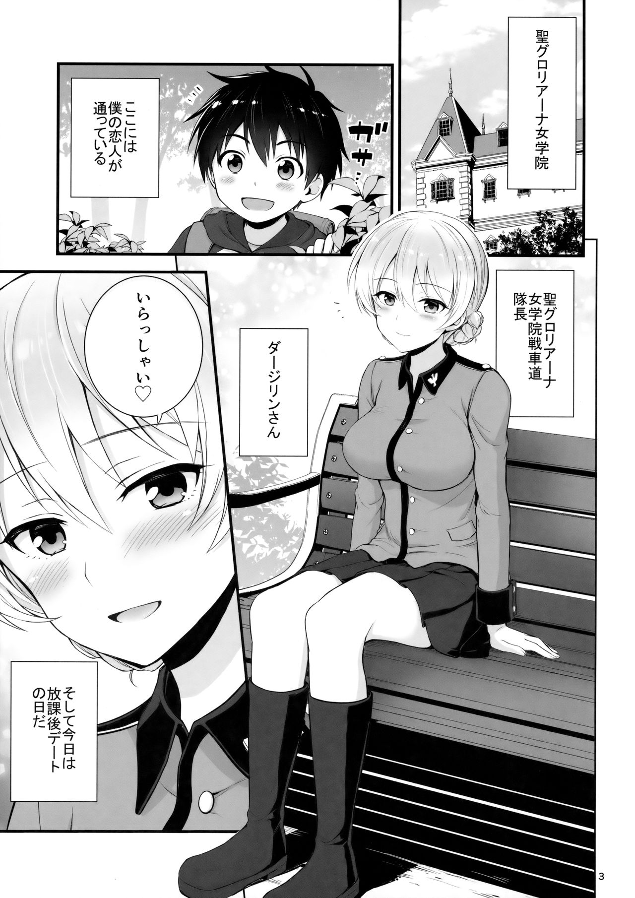 Darjeeling to no Renai Moyou page 4 full