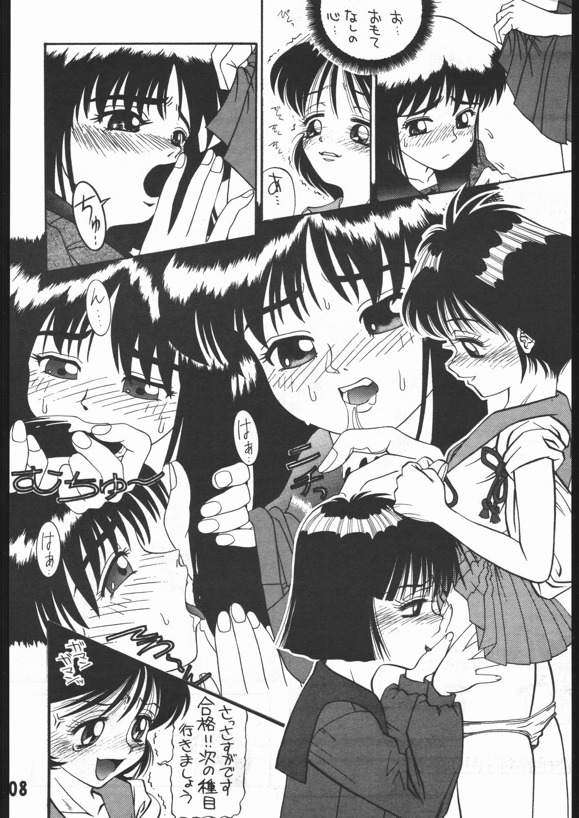 AQUADRIVE 178BPM page 10 full