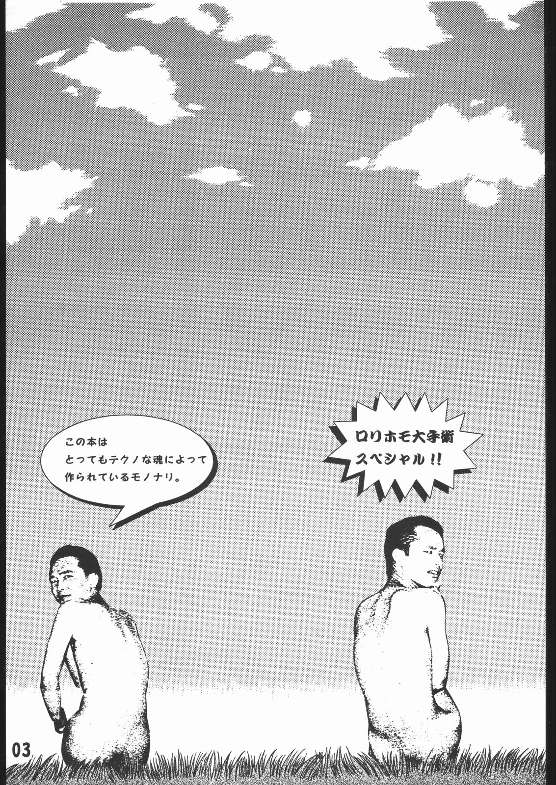 AQUADRIVE 178BPM page 5 full