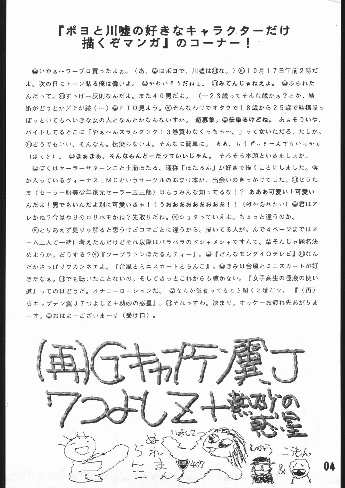 AQUADRIVE 178BPM page 6 full