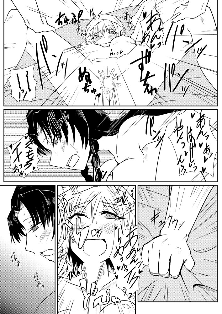 Izayoi Sakuya no Hatsujouki IIII page 4 full