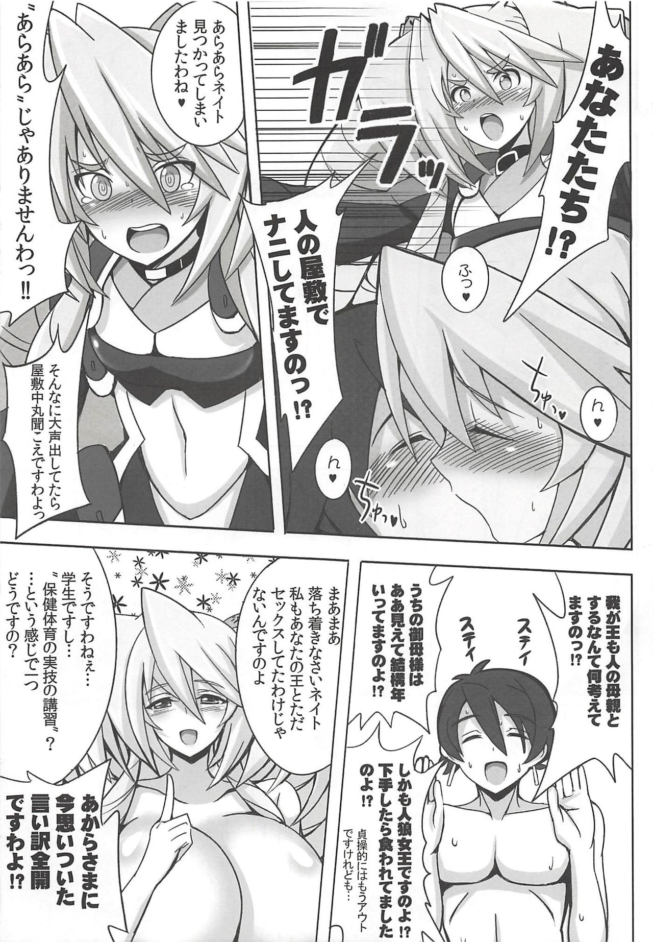 Maman to Issho page 6 full