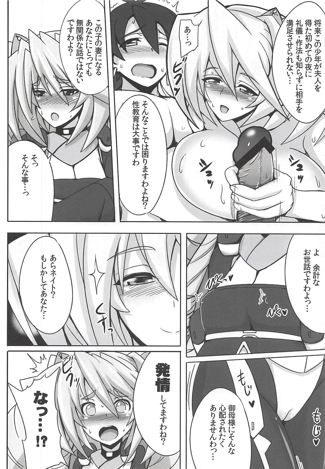 Maman to Issho page 7 full