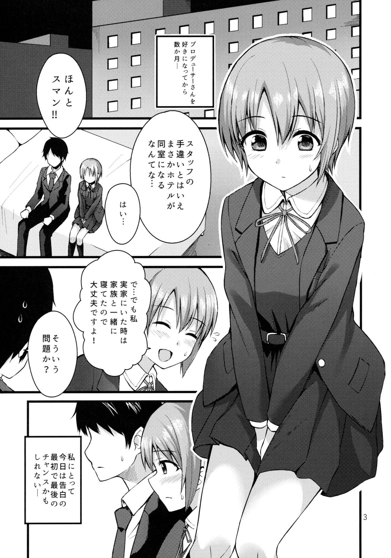 Himitsu no Otokura-chan page 2 full