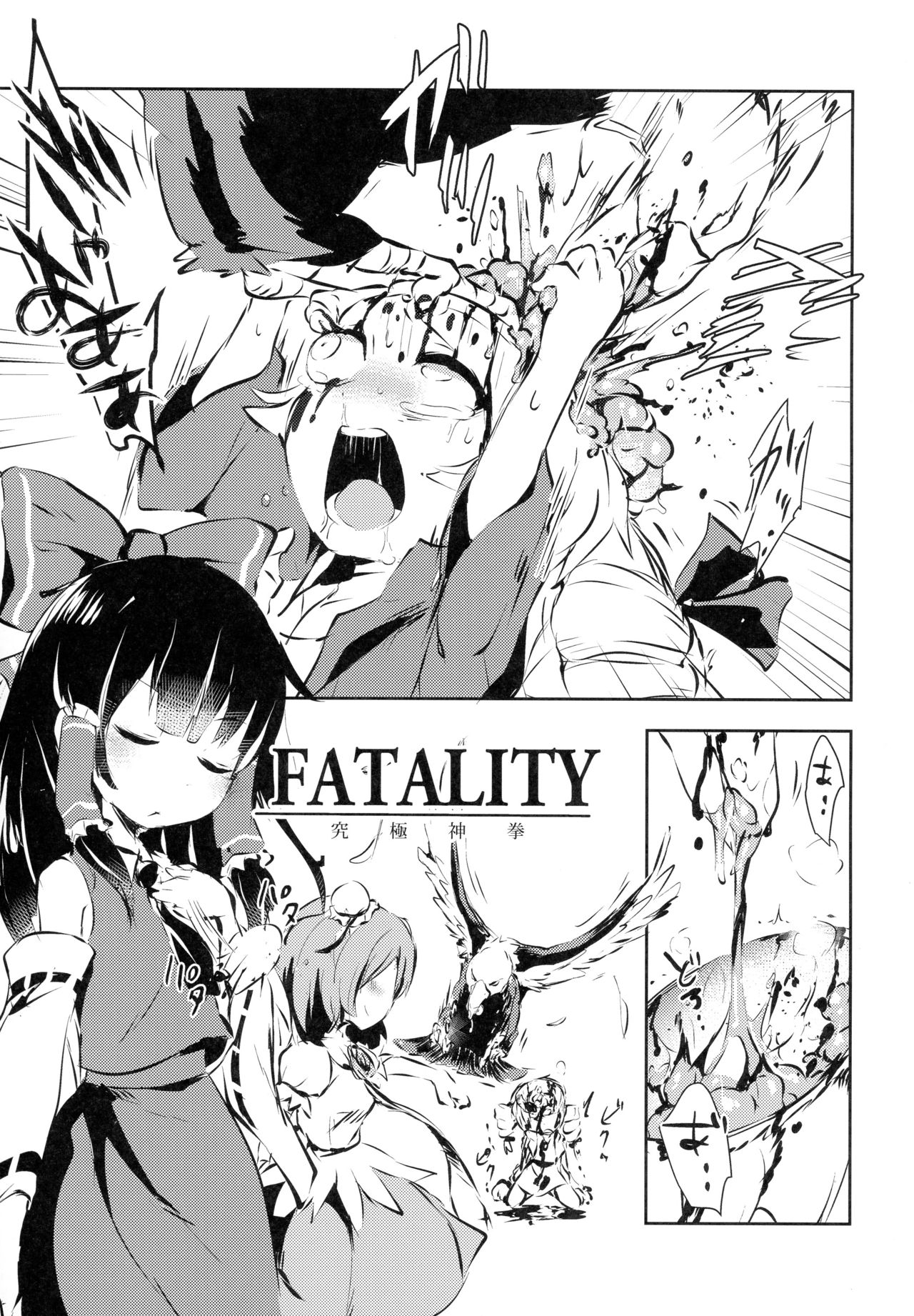 AURA POSSESSION'S FATALITIES ~Two Player Gawa ga Futari Play de Ni Page de Yarareru Hon~ page 4 full