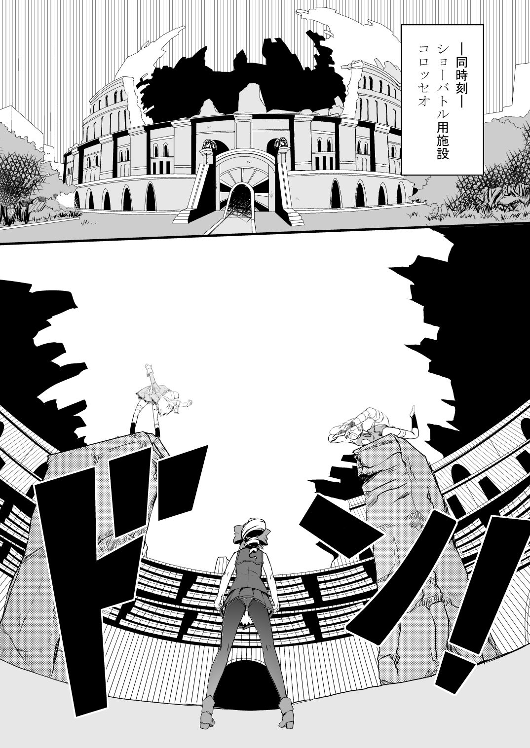 Bushin Jogakuen RETTA 2 page 10 full