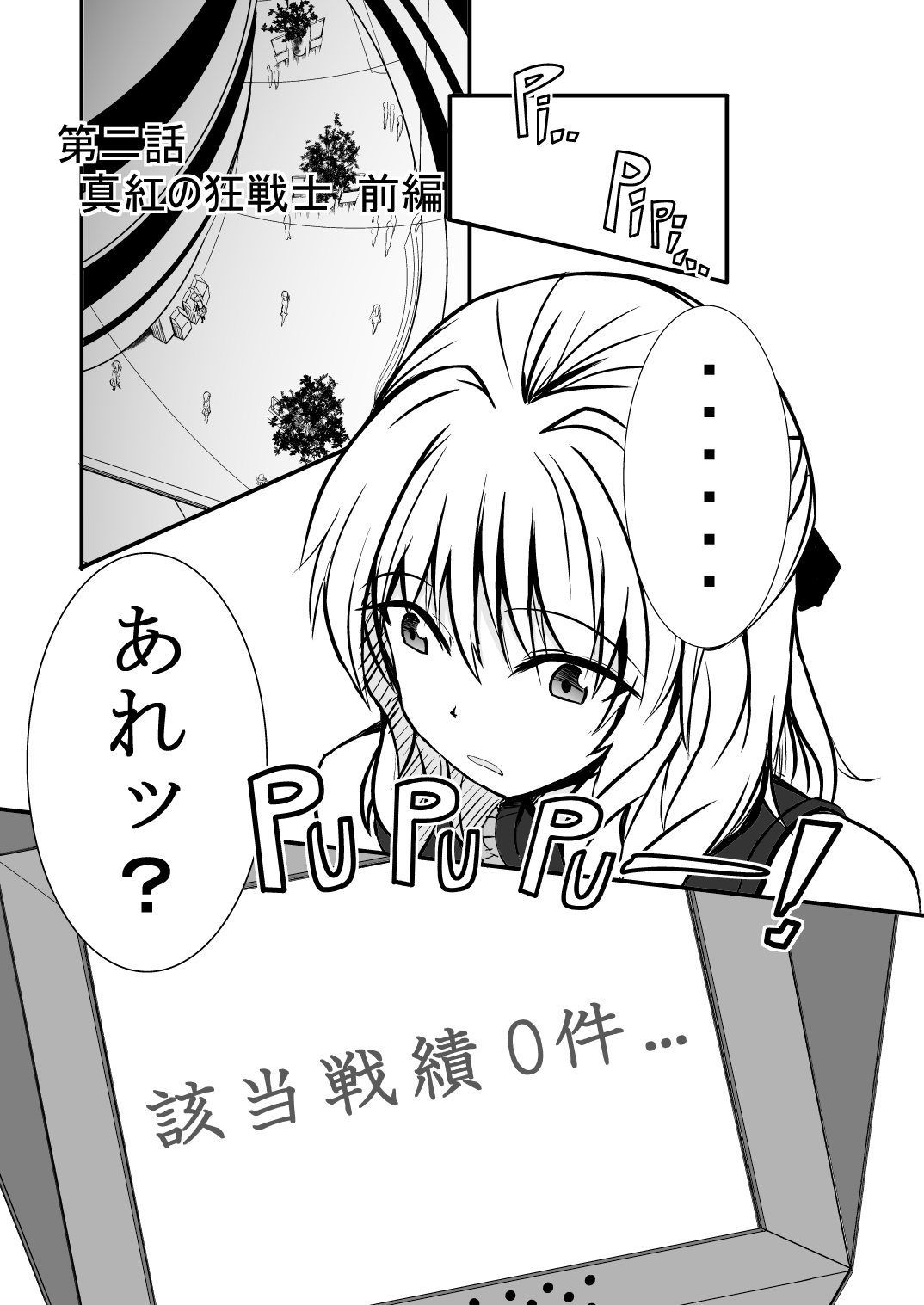 Bushin Jogakuen RETTA 2 page 5 full