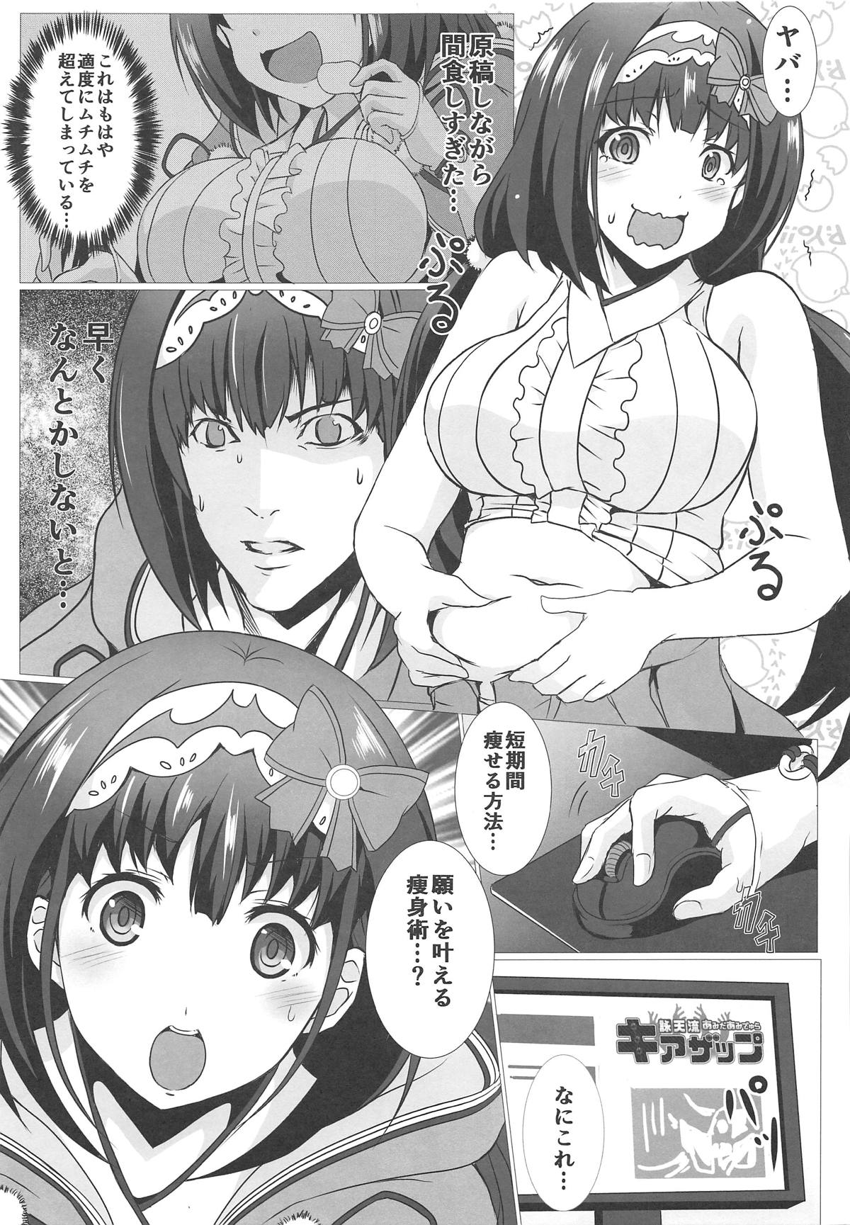 Eitenryuu Amitābha Amidala KIAZAP -Okkii Diet Daisakusen- page 4 full