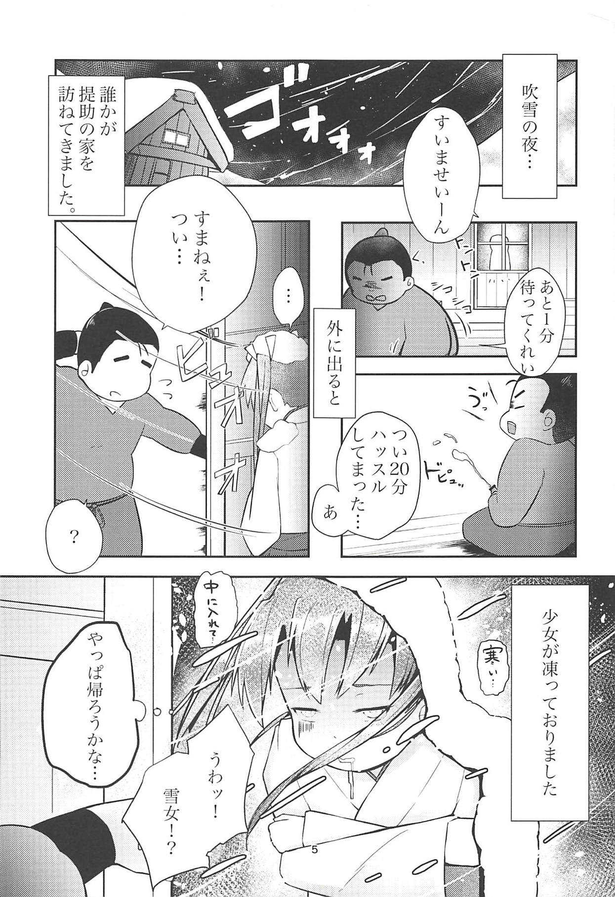 Shiawase ni naru Ongaeshi page 4 full