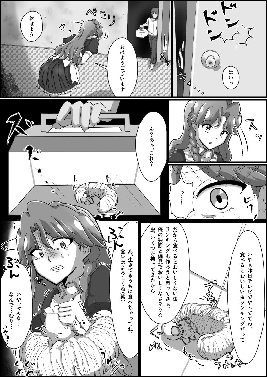 監禁リョナ page 6 full