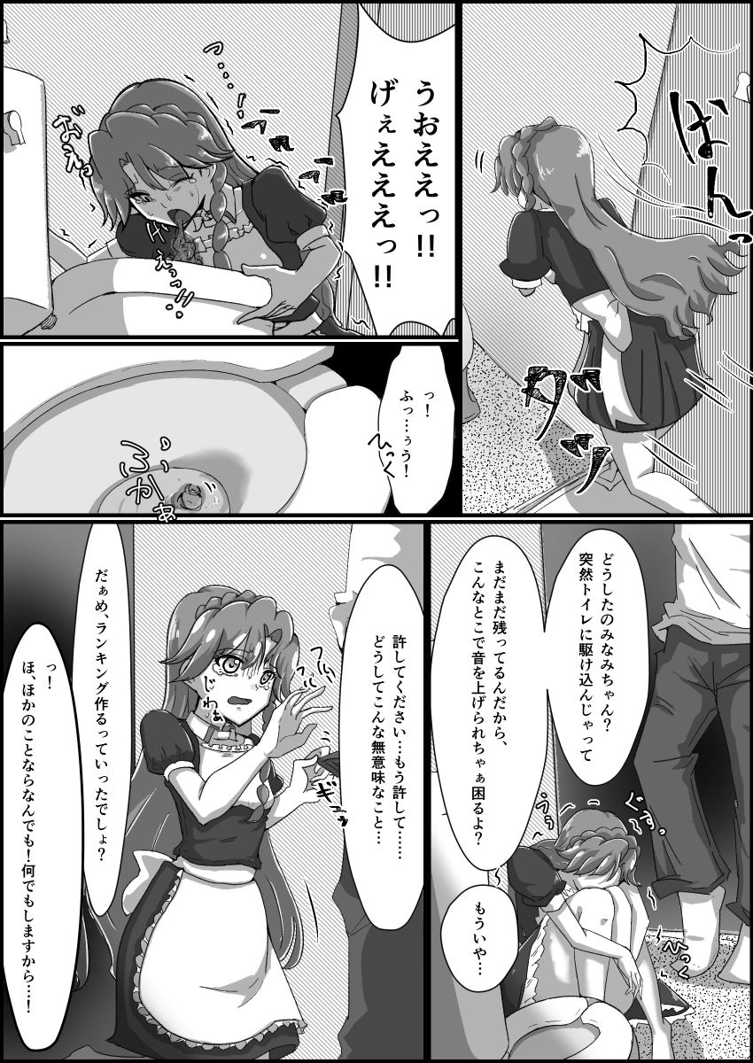 監禁リョナ page 7 full
