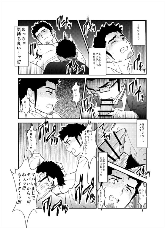 Okurimono wa Shitsujideshita. page 10 full