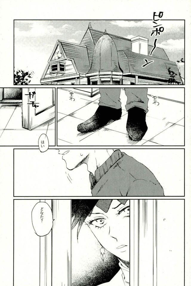 Chou Yuumei Shounen Mangaka ga Saenai Chuunen Oyaji ni Kanraku Saserareru made page 2 full