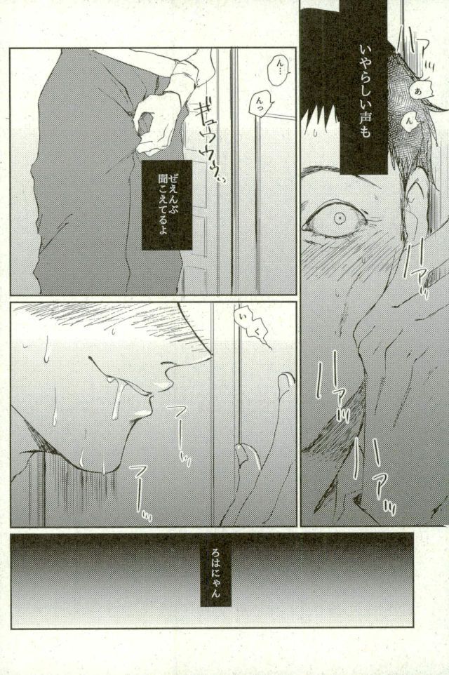 Chou Yuumei Shounen Mangaka ga Saenai Chuunen Oyaji ni Kanraku Saserareru made page 7 full