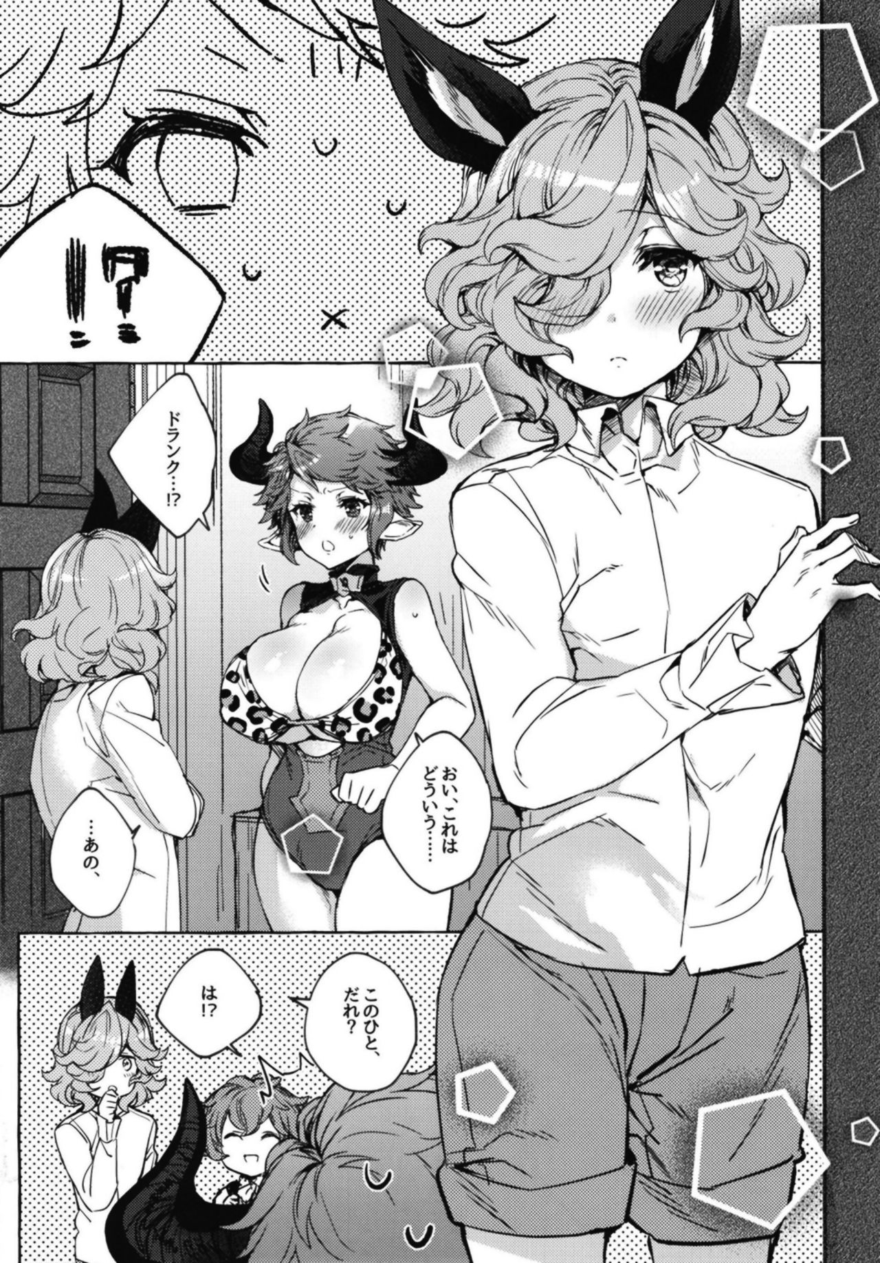 Drang to Sturm-dono ga OneShotax Suru Hon page 4 full