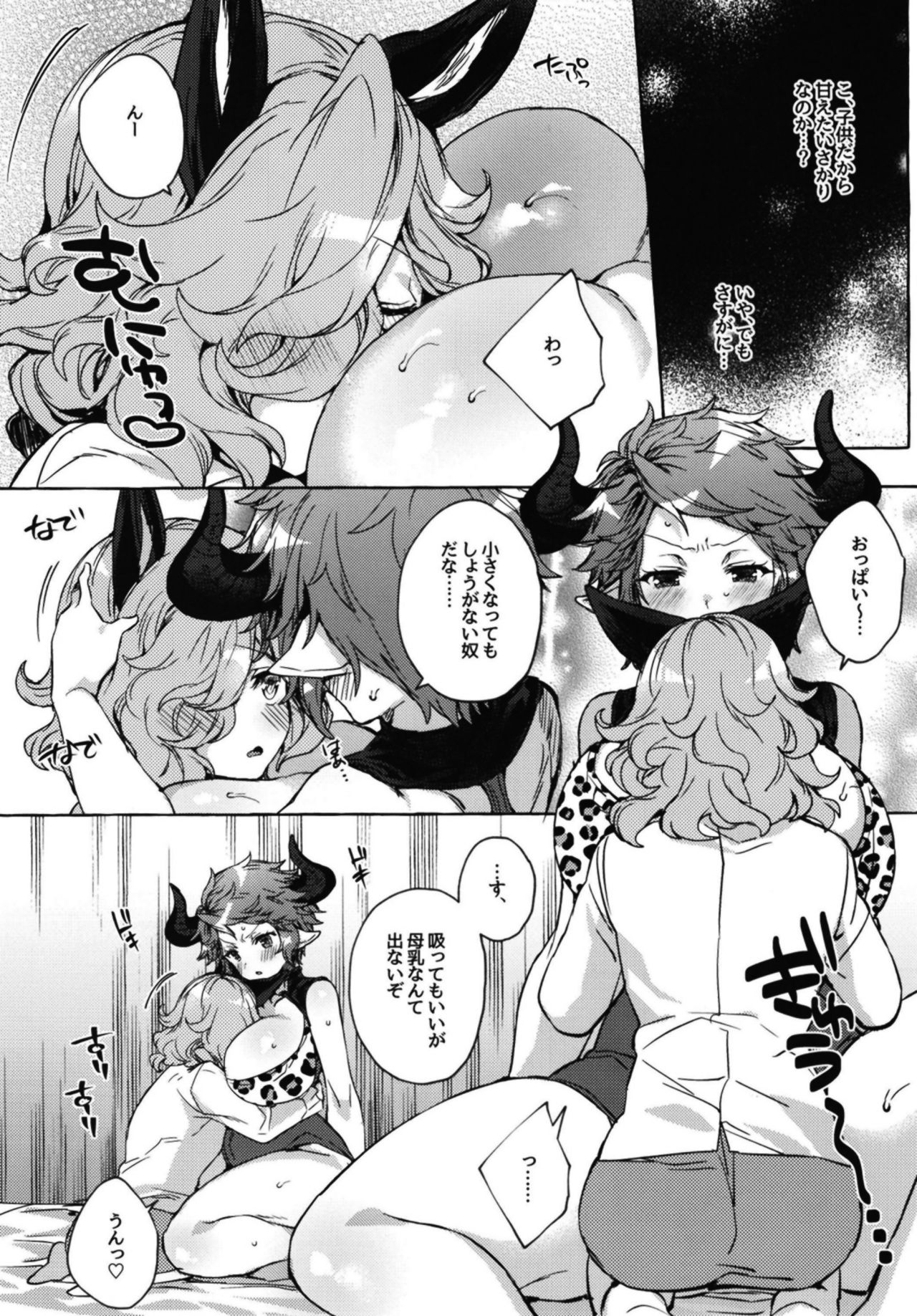 Drang to Sturm-dono ga OneShotax Suru Hon page 6 full