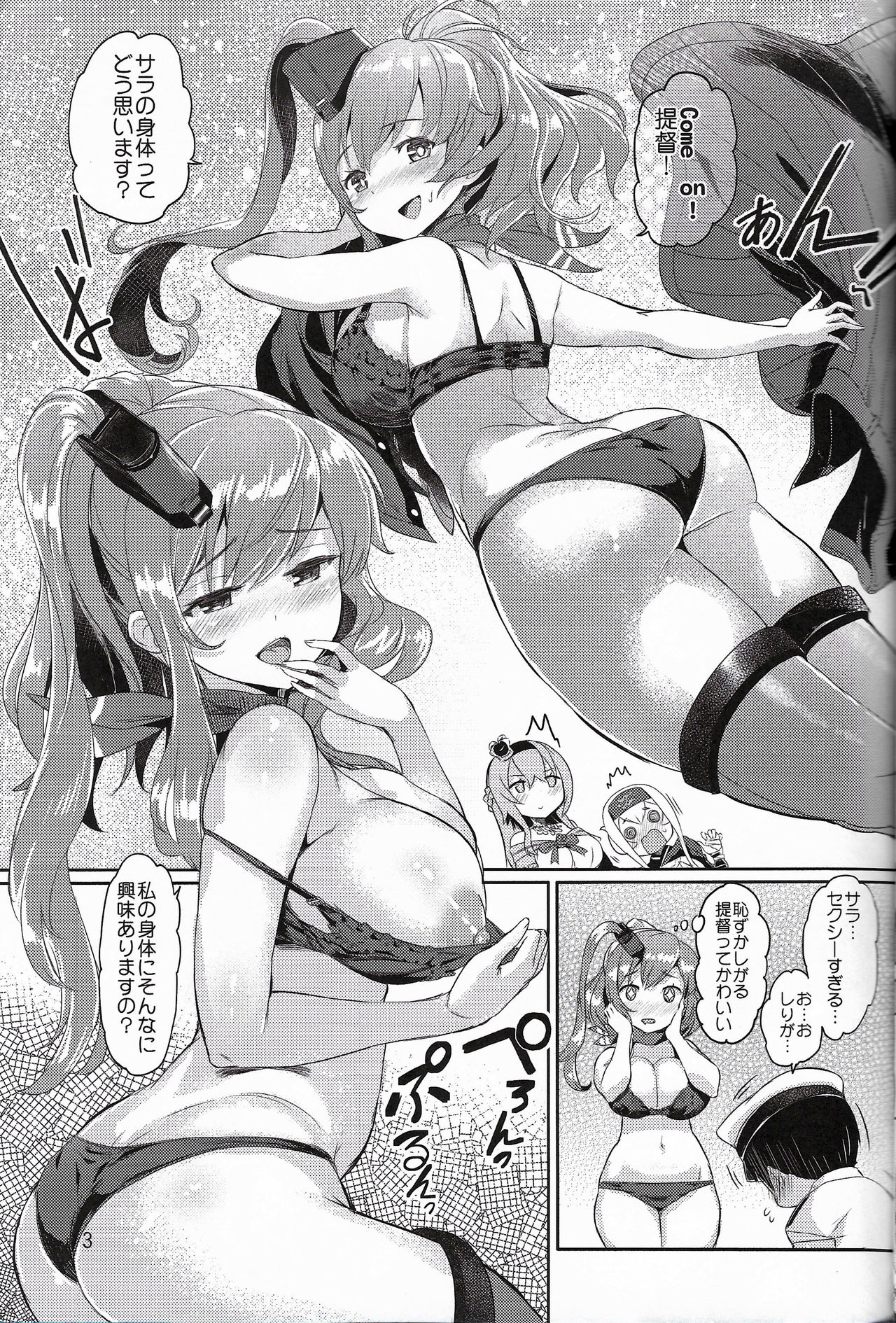 Lady-tachi no Ochakai page 4 full