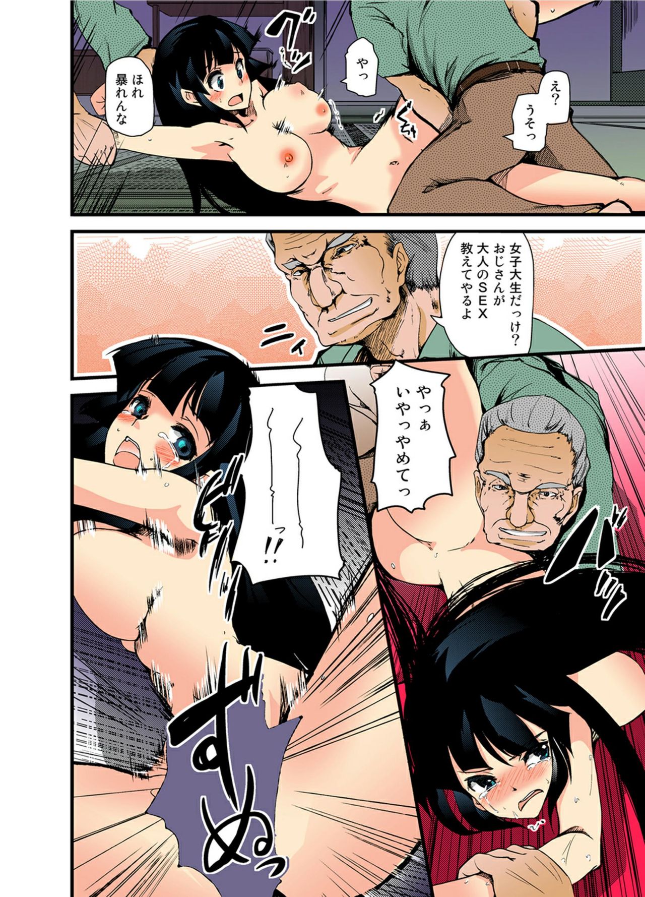 Ochiteiku Haramiko ~Murabito Zenin no Are o Kuwaekomu Insan Ryoujokusai~ page 7 full