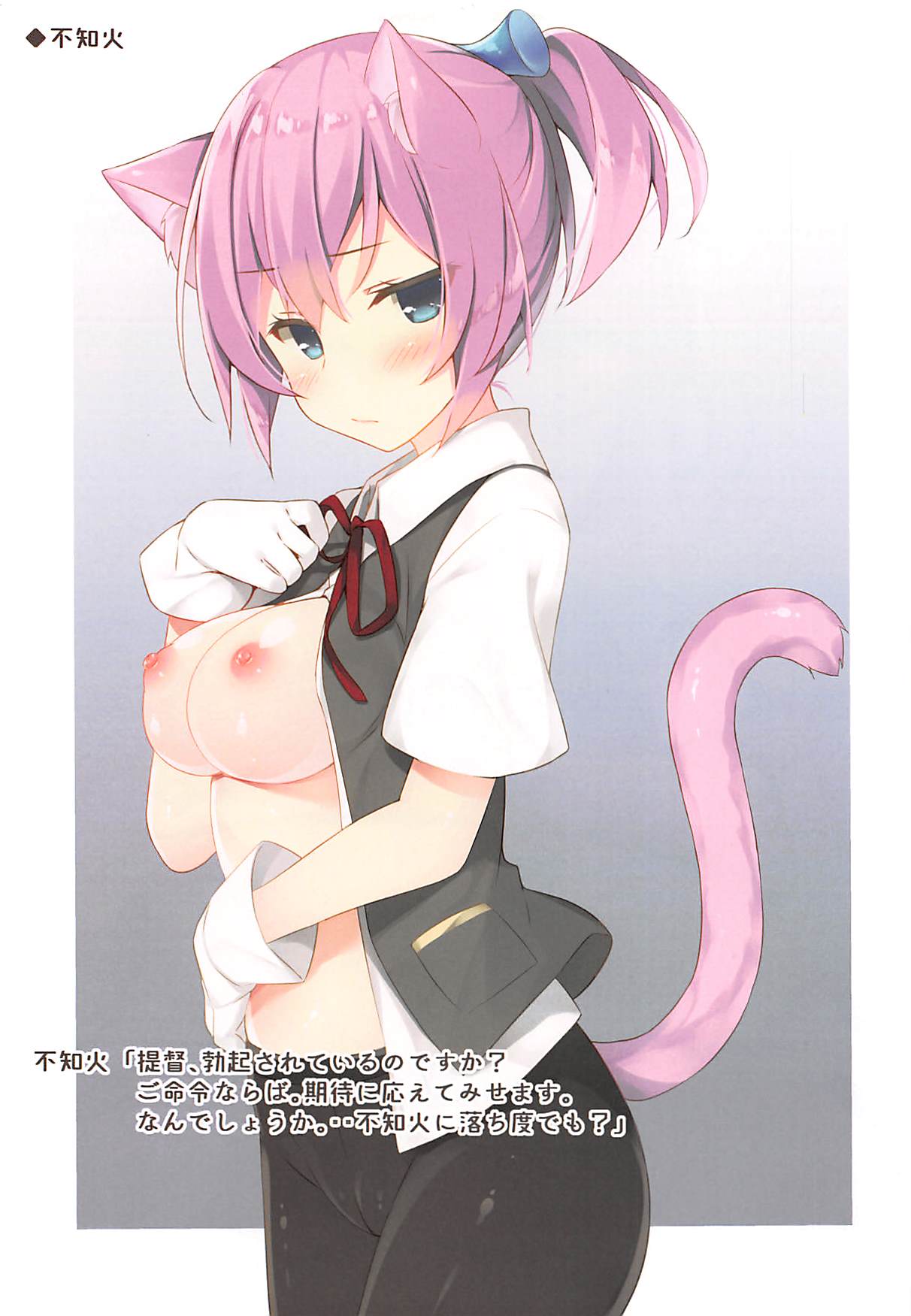 Shou ga Nai Nya -Byoukan collection- page 6 full