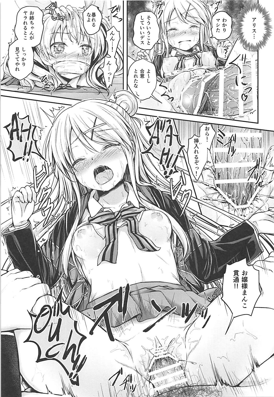 Kankinpatsu!! page 10 full