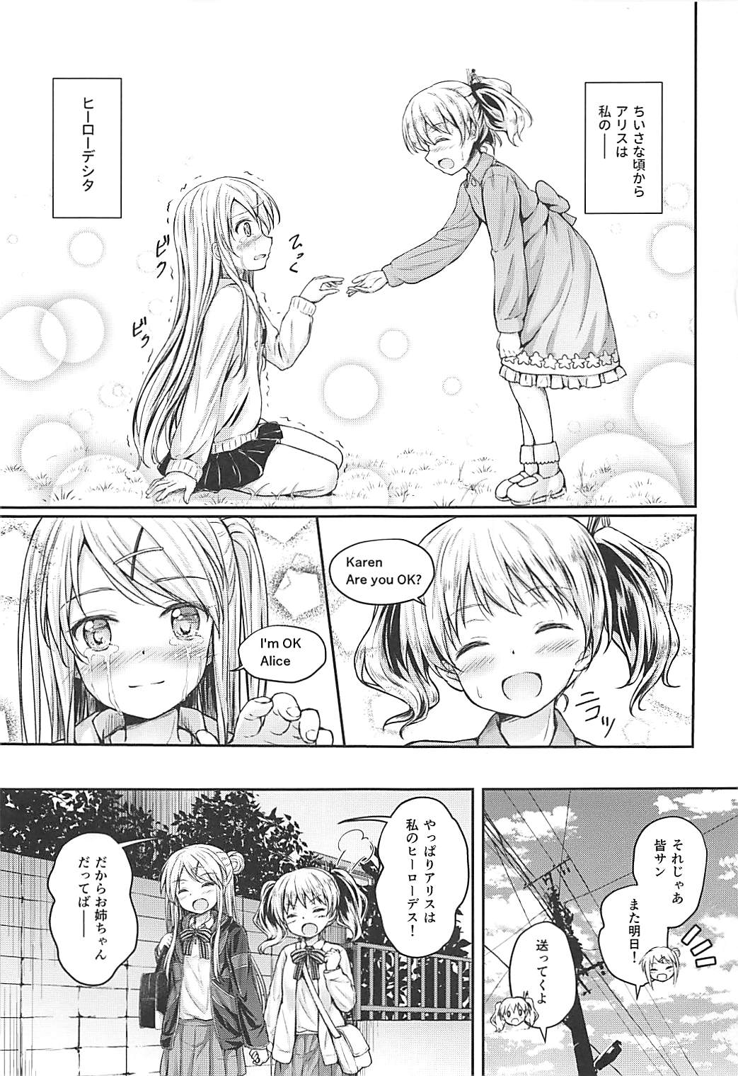 Kankinpatsu!! page 2 full