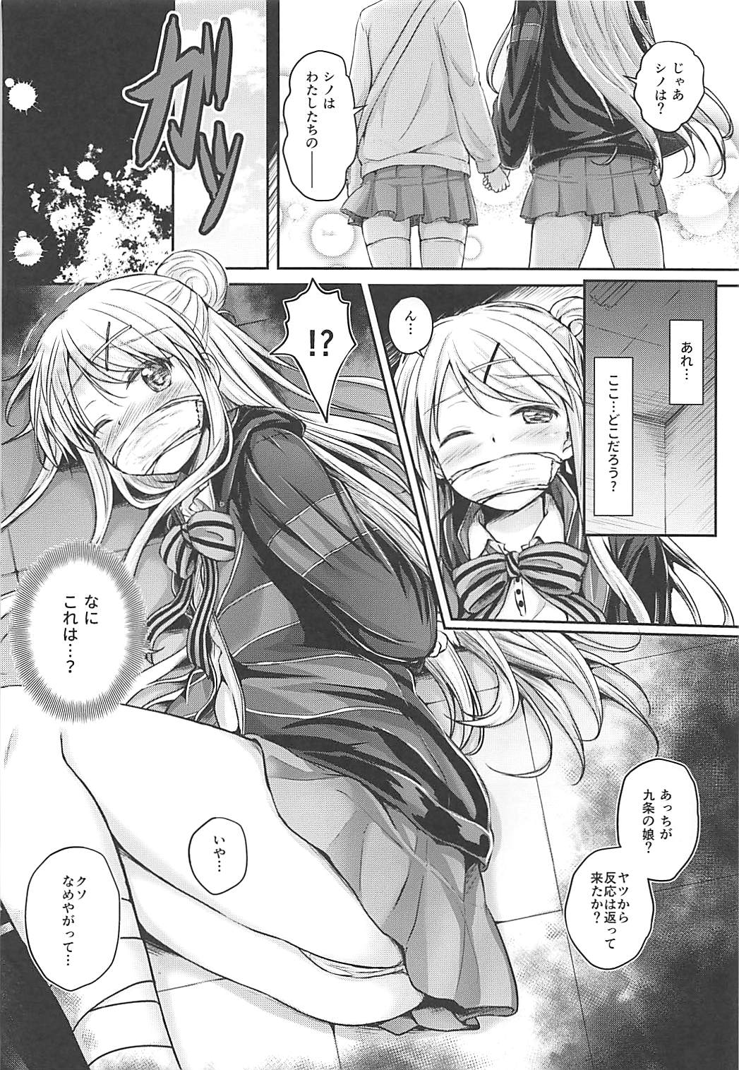 Kankinpatsu!! page 3 full