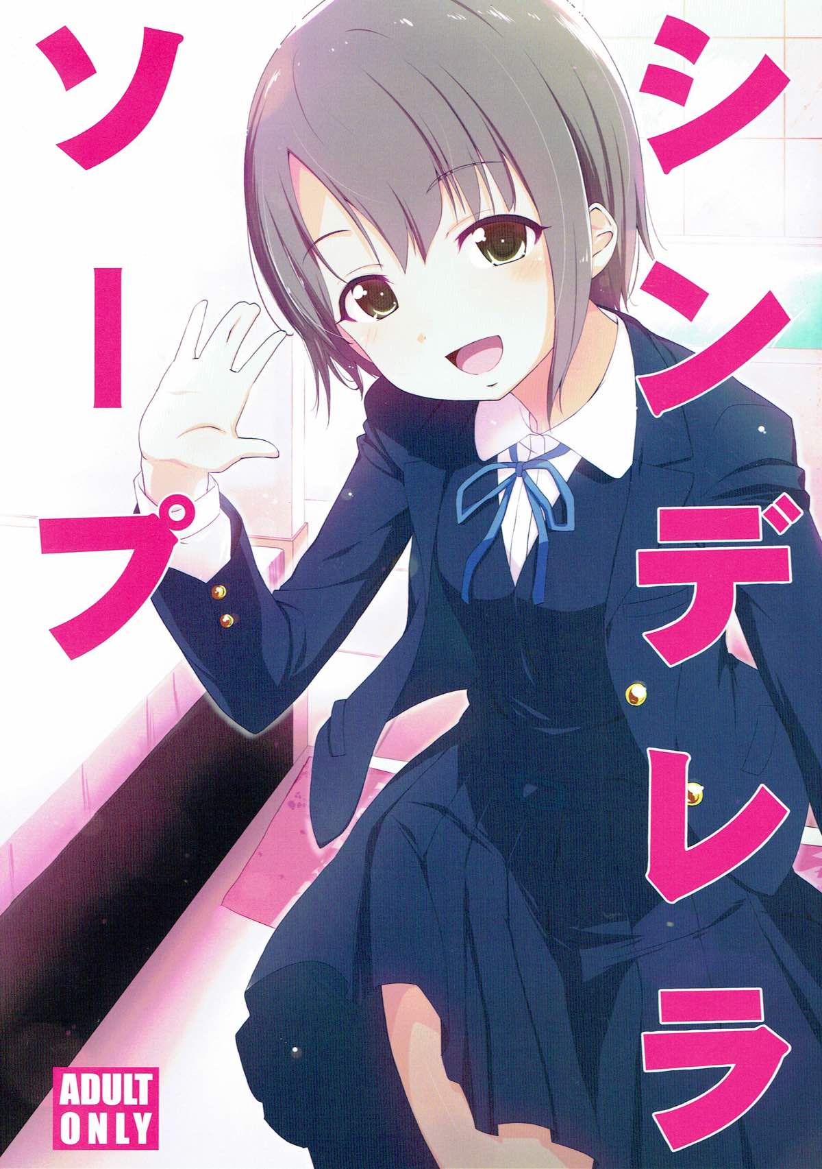 Cinderella Soap page 1 full