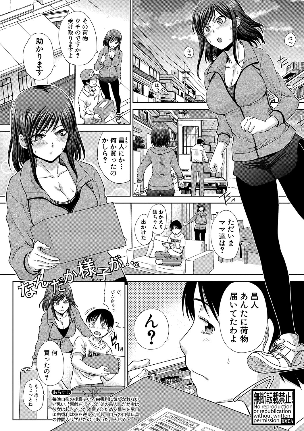 COMIC Shingeki 2018-01 page 6 full