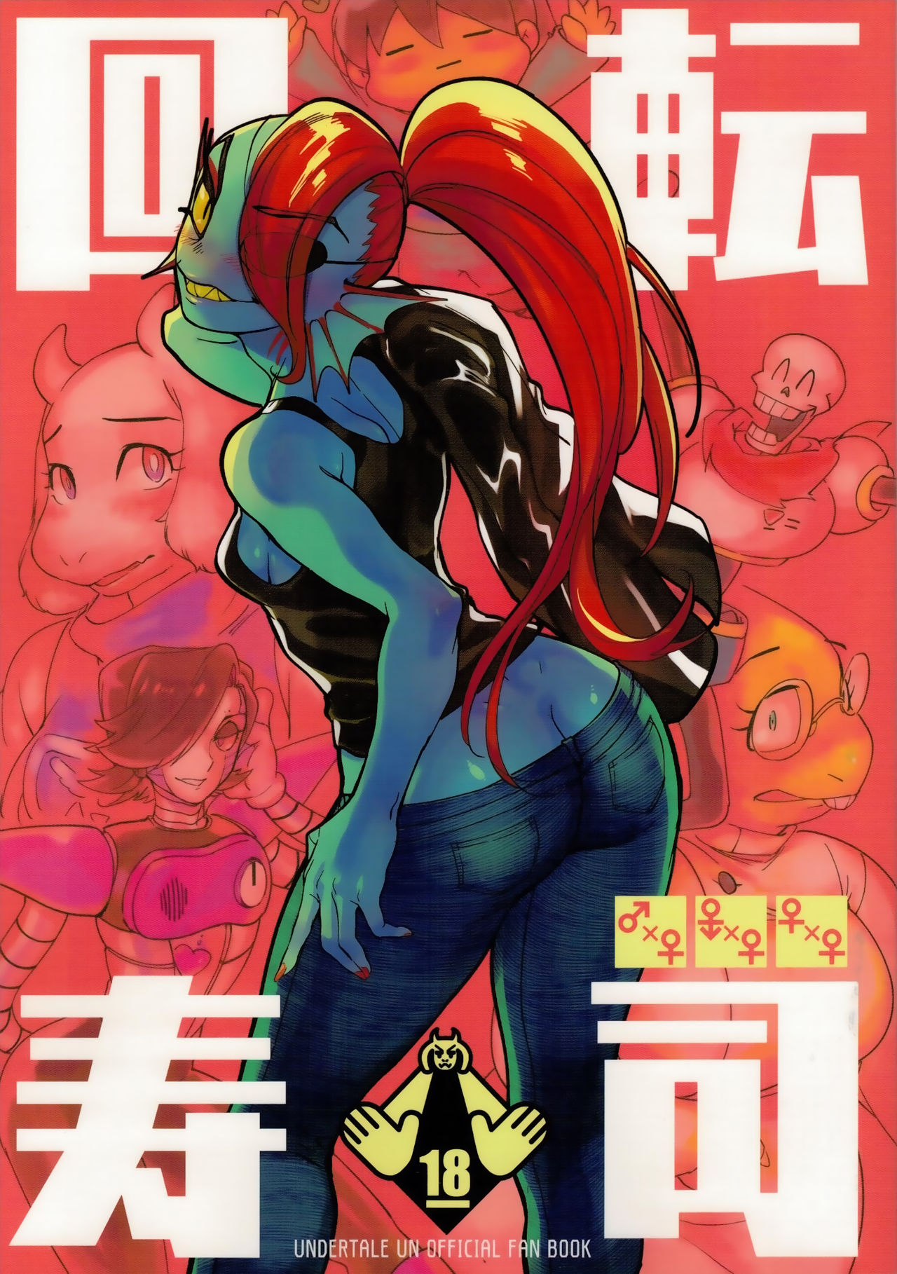 Kaiten Zushi page 1 full