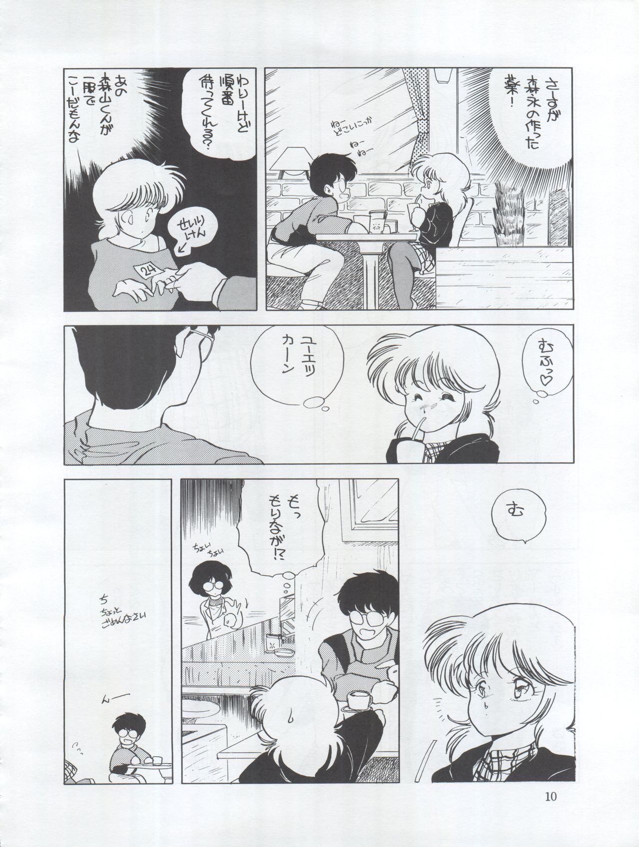 Tarikihonganji page 10 full