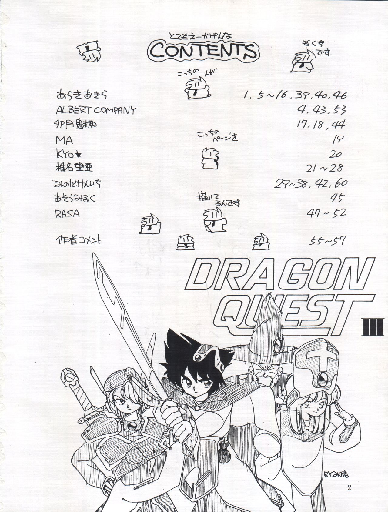 Tarikihonganji page 2 full