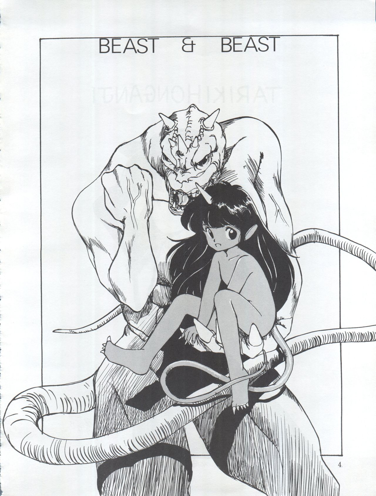 Tarikihonganji page 4 full