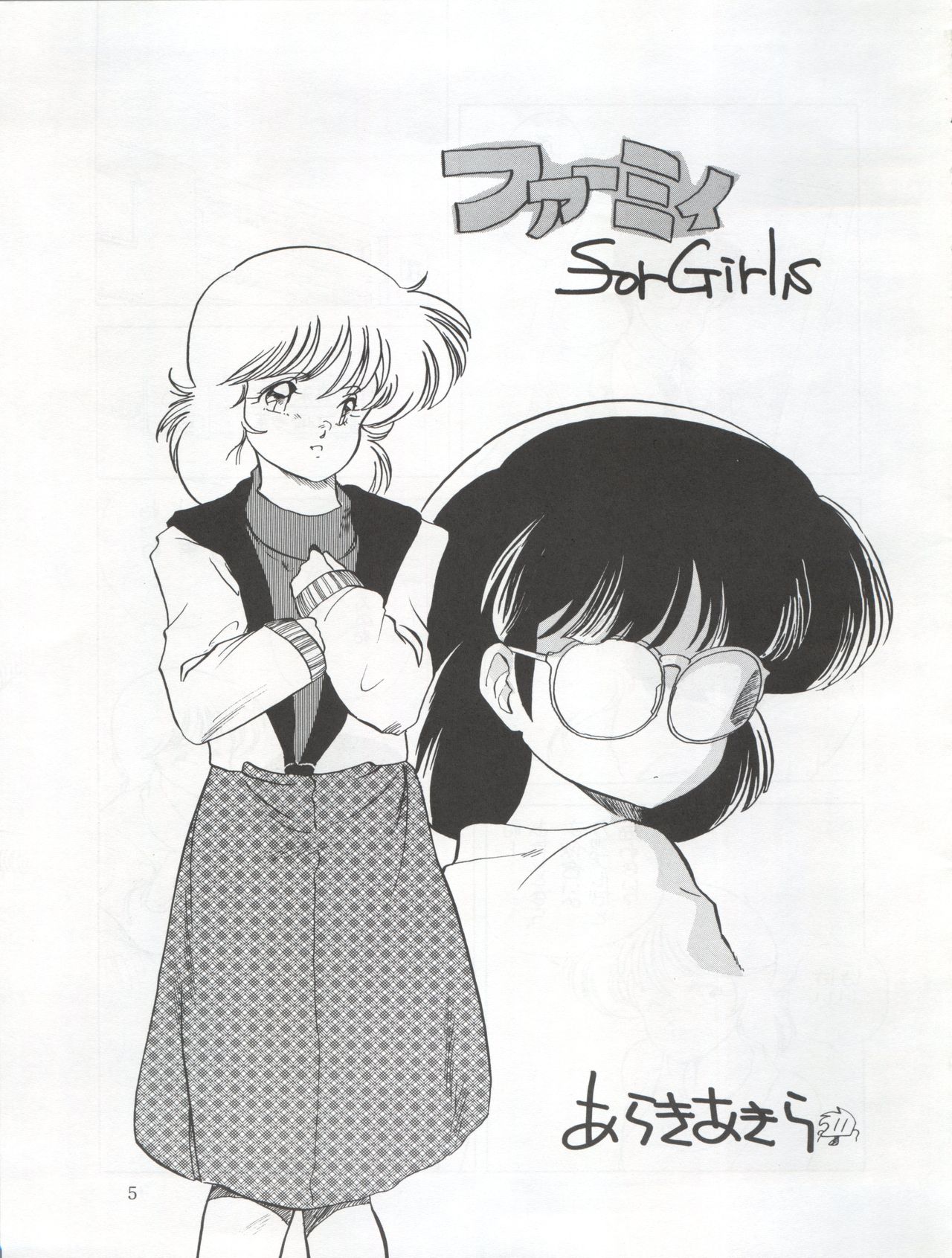 Tarikihonganji page 5 full