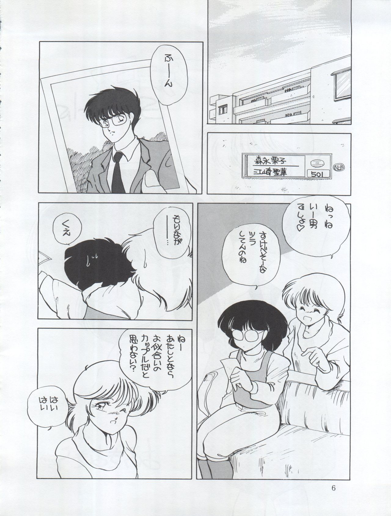 Tarikihonganji page 6 full