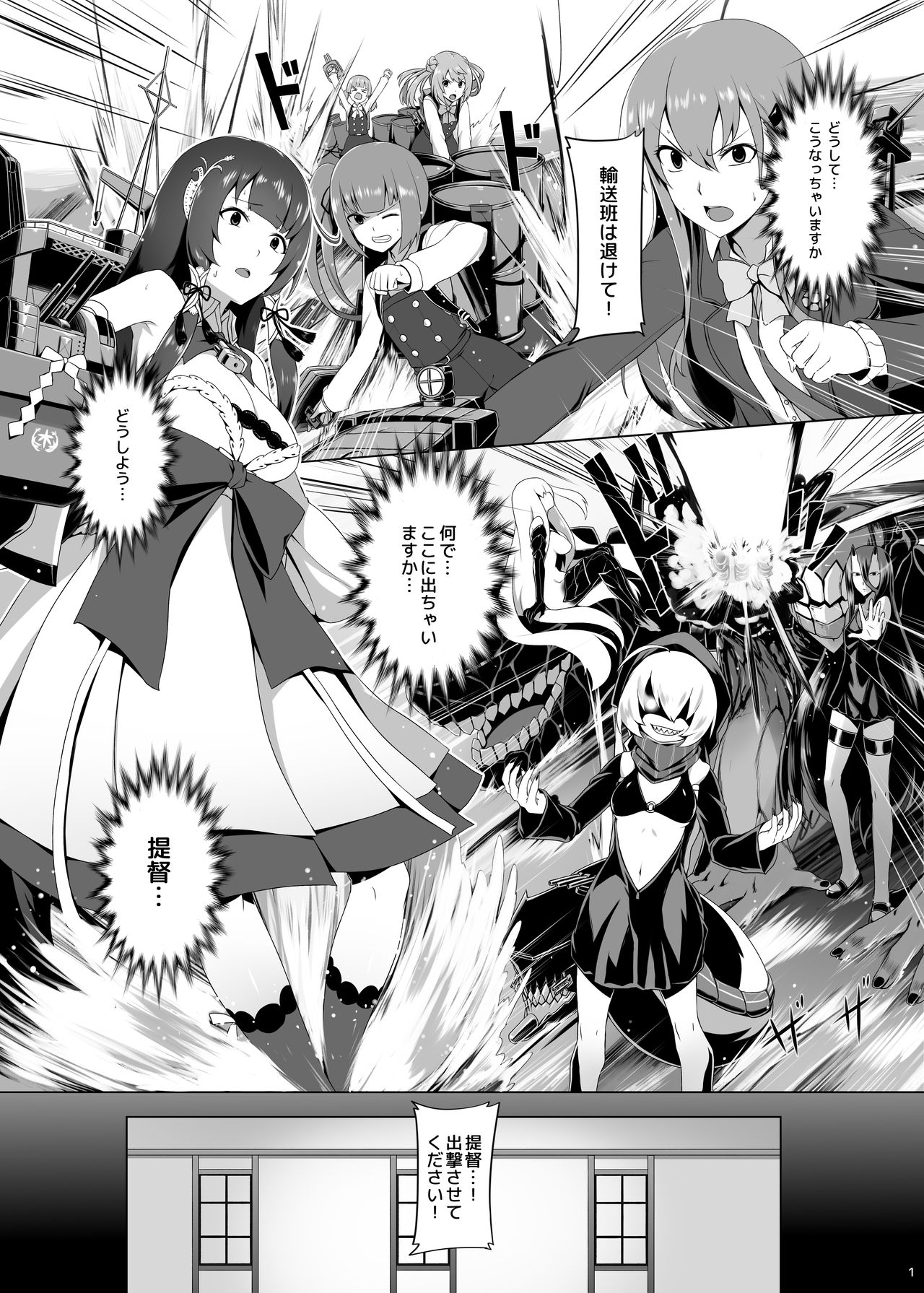 Mizuho Rennyuu 3 page 2 full