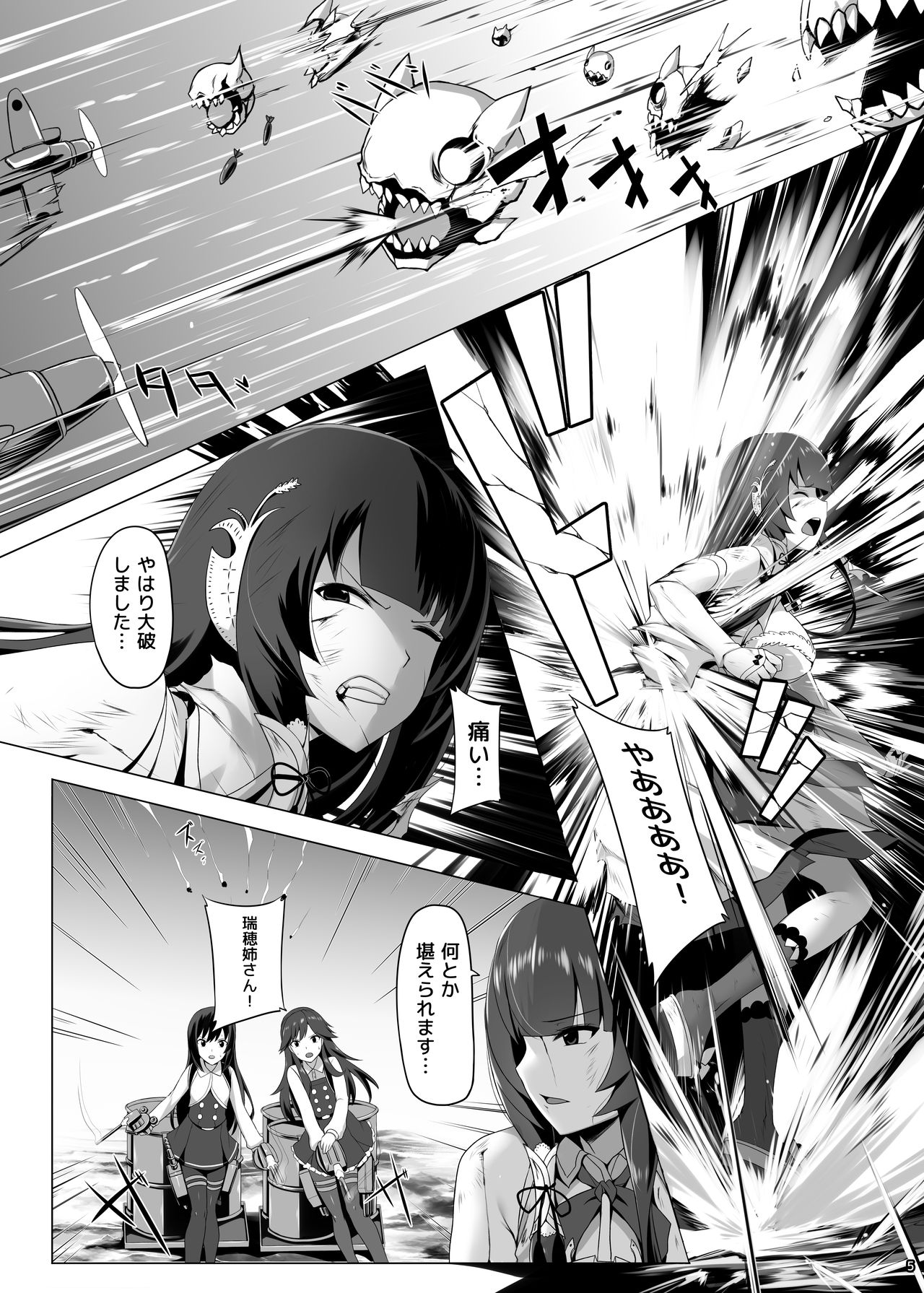 Mizuho Rennyuu 3 page 6 full