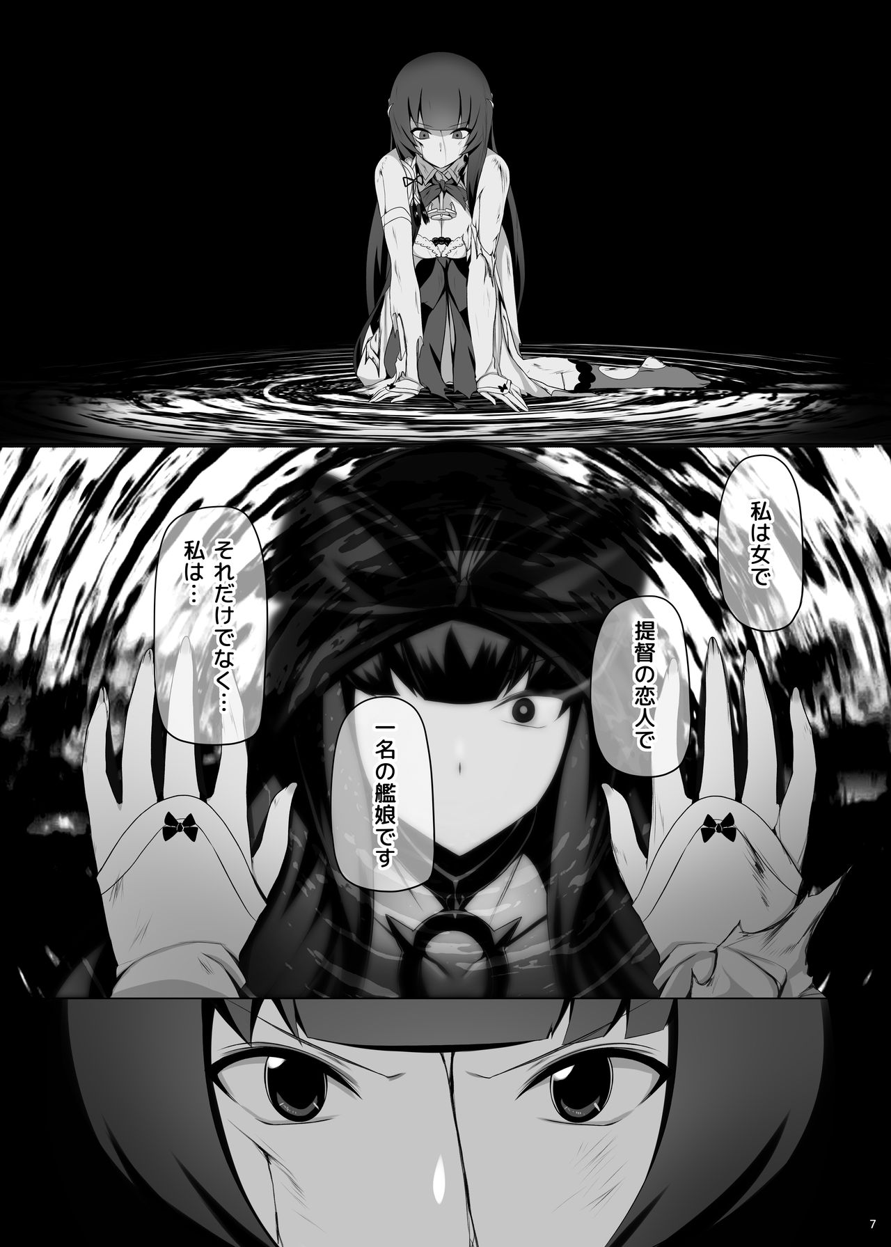 Mizuho Rennyuu 3 page 8 full