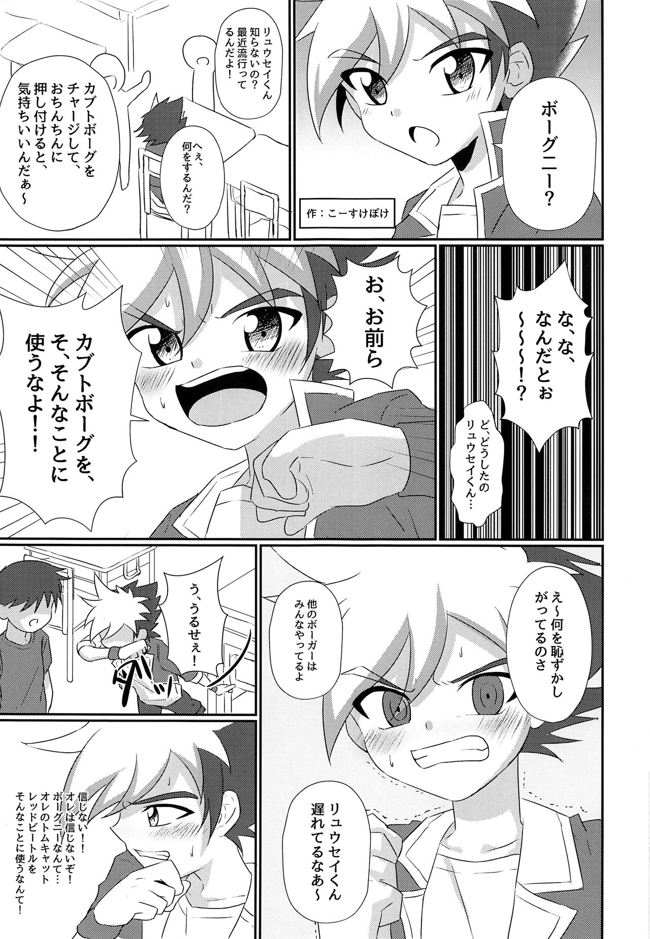 Ero Doujin! Maddonesu Kaosu Denjarasu page 2 full