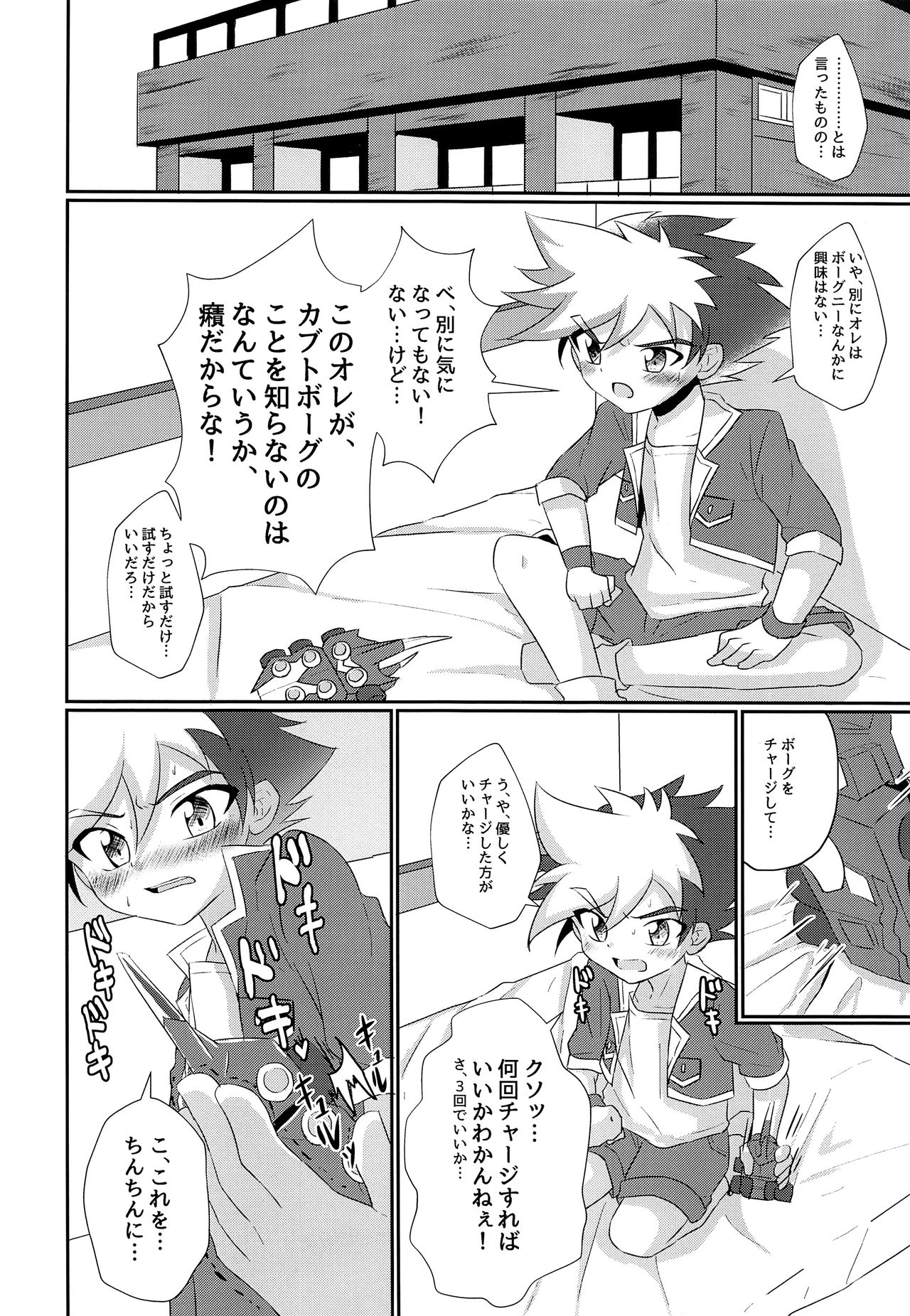 Ero Doujin! Maddonesu Kaosu Denjarasu page 3 full