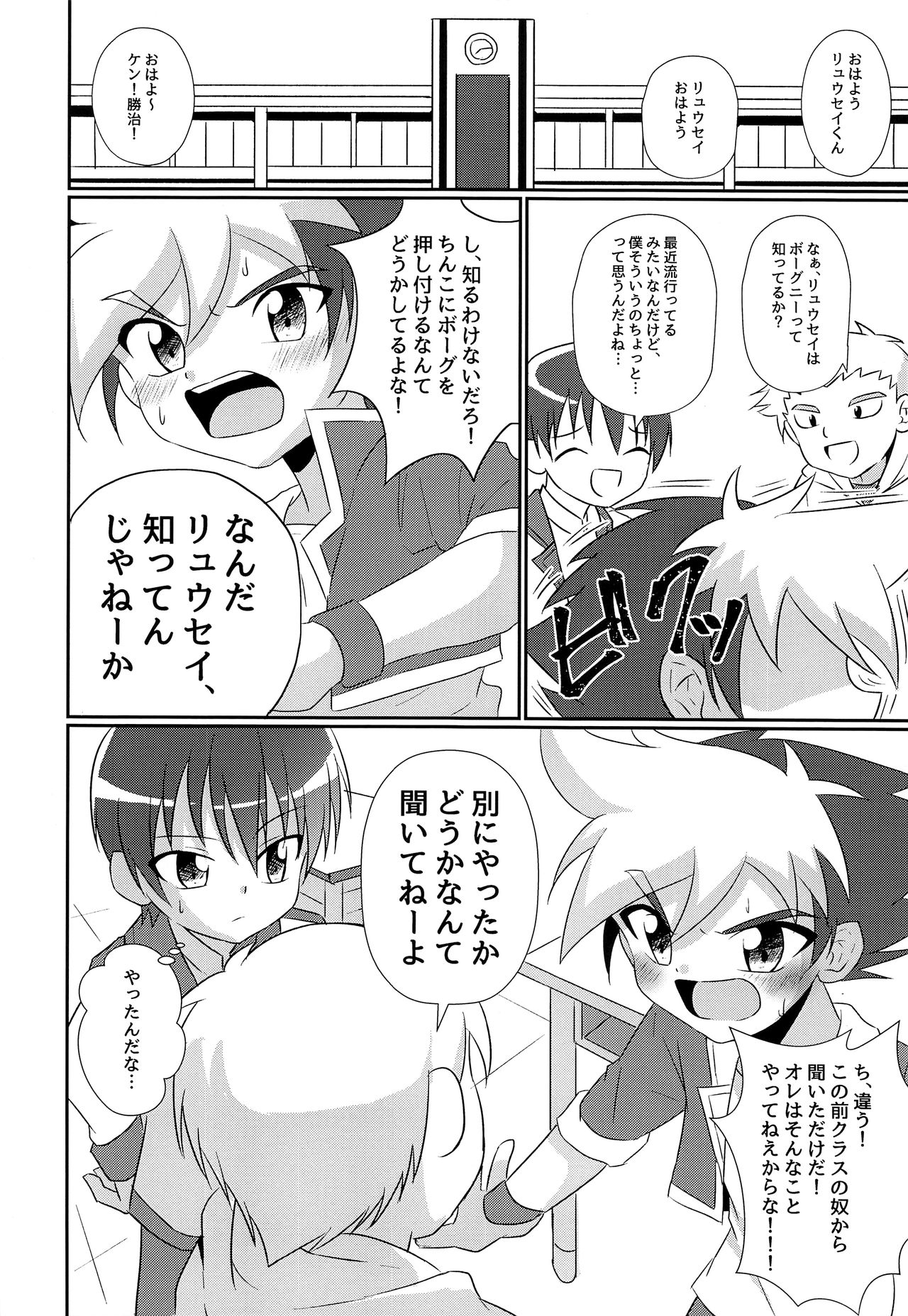 Ero Doujin! Maddonesu Kaosu Denjarasu page 5 full
